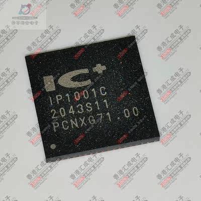 IP1001C QFN68 全新原装