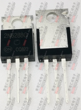 2N6288 TO220 全新原装