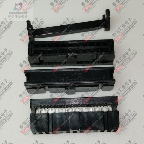 牛角插头 FC-22P 2x11P 2.54mm间距 IDC压线头ISP接头JTAG 三件套