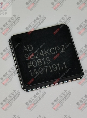 AD9824KCPZ LFCSP48 全新原装