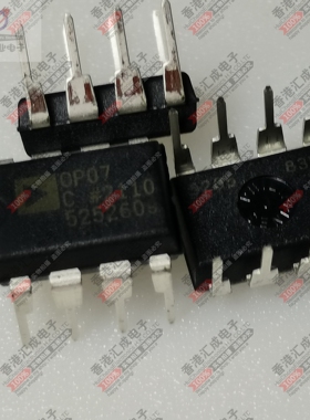 OP07CPZ OP07CP ADOP07C  DIP8 全新原装