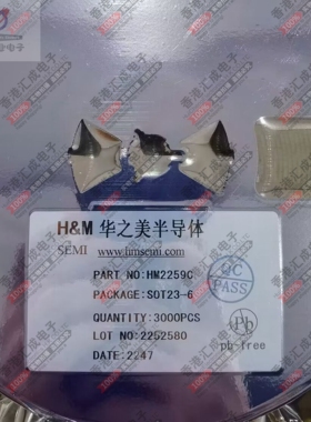 HM2259C SOT23-6 贴片三极管 全新原装