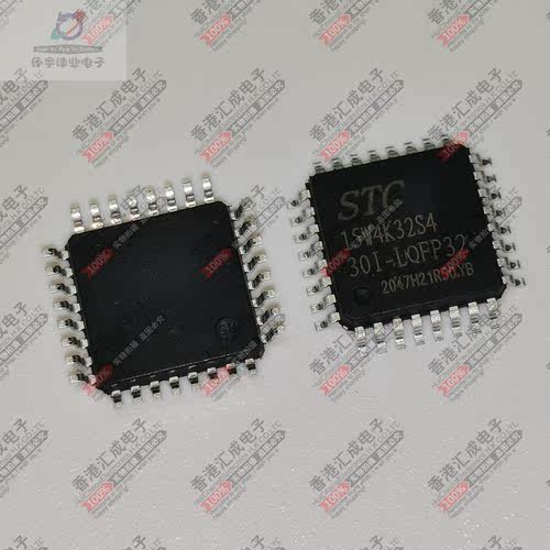 STC15W4K32S4-30I-LQFP32 全新原装
