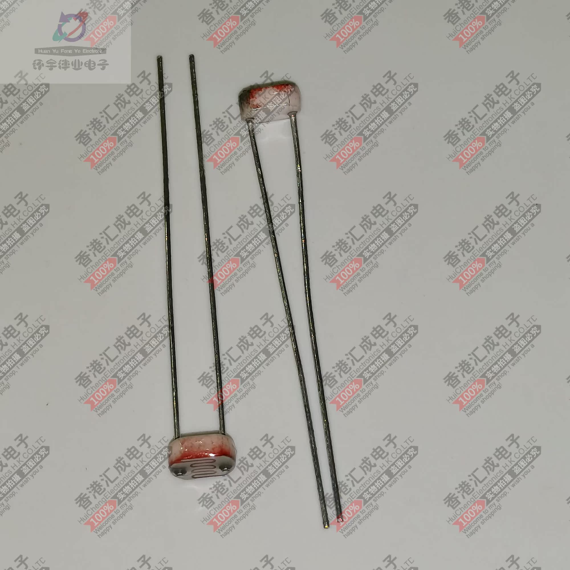 GL5537-2 直插光敏电阻 全新原装