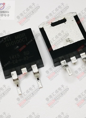 MBRB10100CT TO263 全新原装