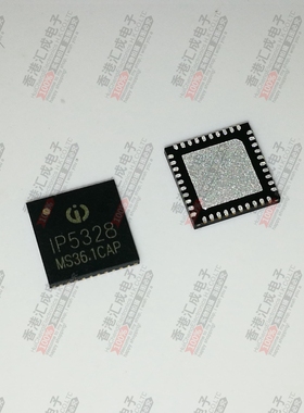 IP5328 QFN40 全新原装