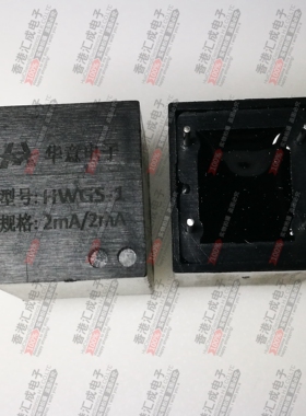 HWGS-1 规格2MA-2MA 电流型电压互感器 全新原装