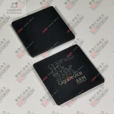 GD32F450ZIT6 LQFP144 全新原装