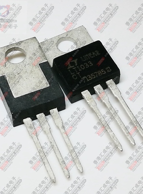 LT1033CT LT1033 TO220 散新