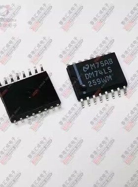DM74LS259WM SOP16 全新原装