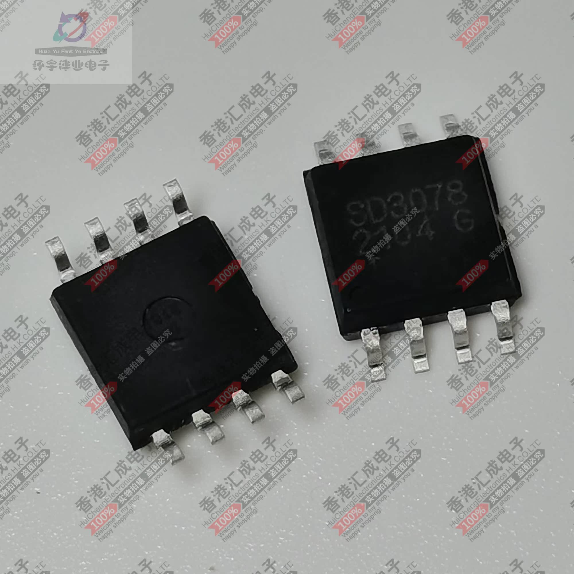 SD3078 SOP8 全新原装