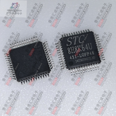 STC8H8K64U-45I-LQFP48 STC8H8K64U LQFP48 全新原装