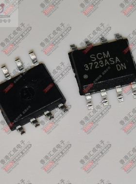 SCM3723ASA SCM3723 SOP8 全新原装