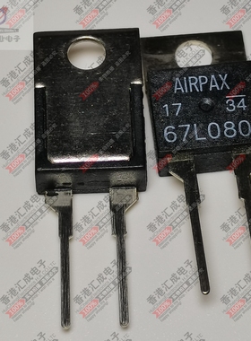 67L080 80度 TO220 全新原装