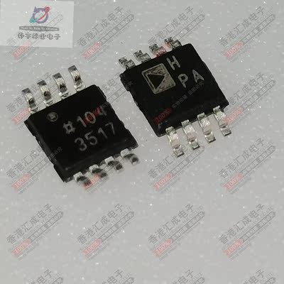 AD8310ARMZ AD8310ARM MSOP8 全新原装