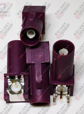 FAKRA SMB-JWE弯公带脚汽车连接器FAKRA SMB-50欧 D型 紫色