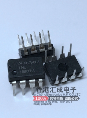 LME49860NA LME49860 DIP8 全新原装