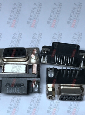1734354-1 DR9母头/孔 DB串口接头 90度弯脚插板式焊板式 AMP原装