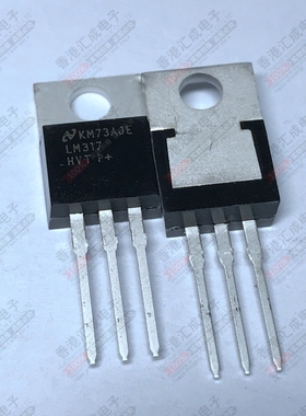 LM317HVT LM317 台产原装