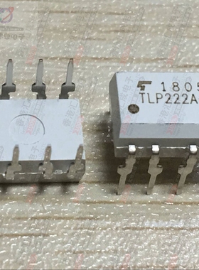 TLP222A-2 DIP8 全新原装订货