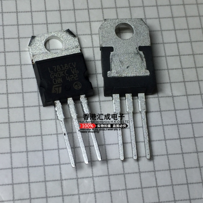 L7818CV L7818C L7818 ST TO-220 进口原装 100个90