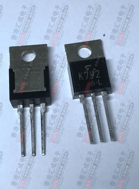 2SK792 K792 TO220 全新原装