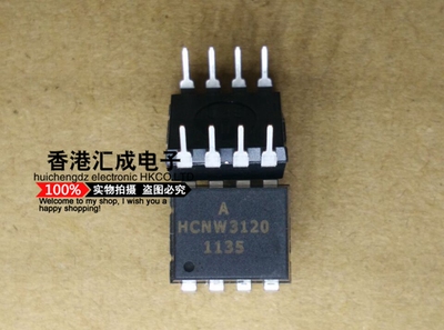 HCNW3120-000E HCNW3120 DIP8 全新原装