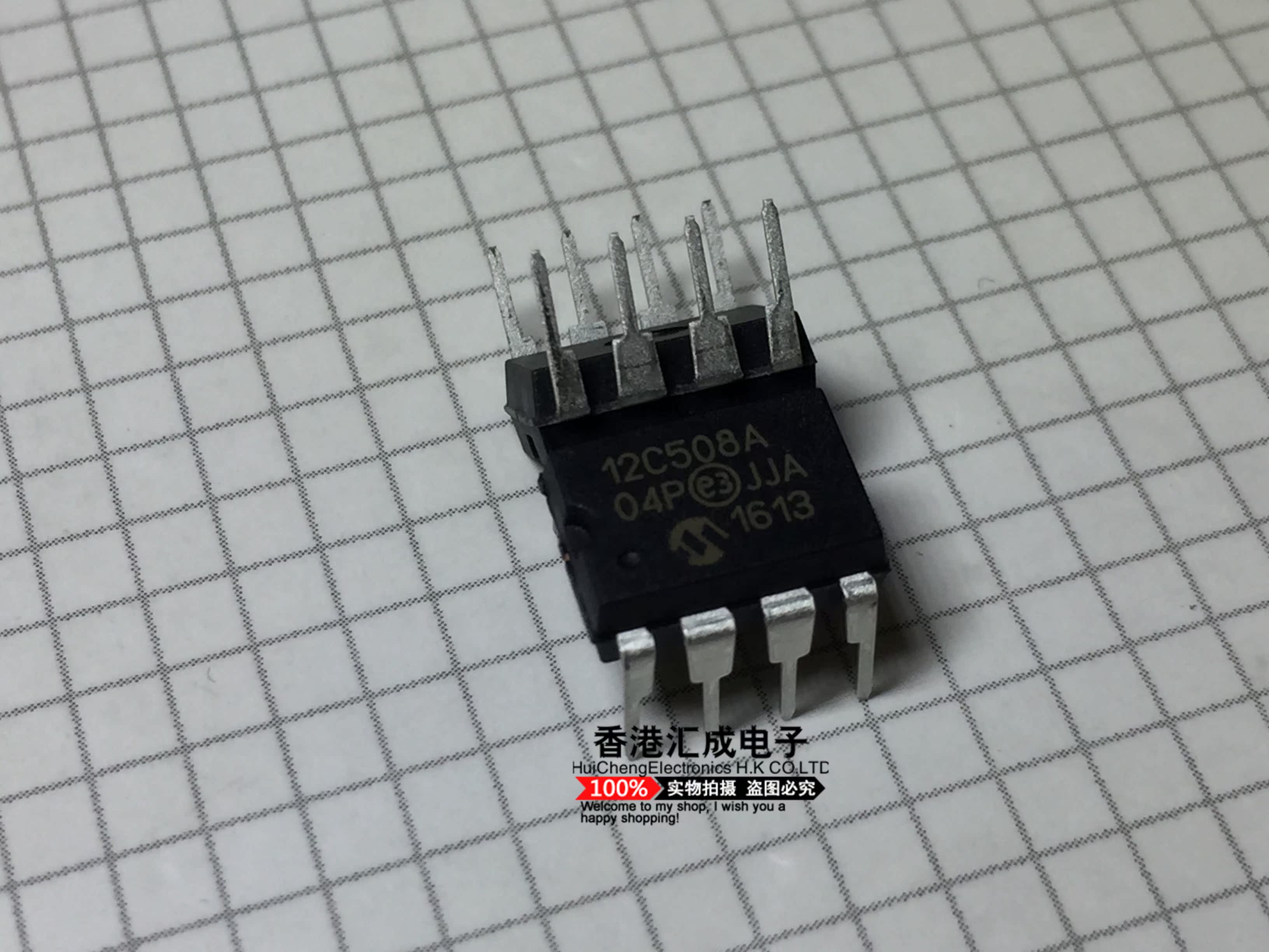 PIC12C508A-04P PIC12C508A-04 PIC12C508A DIP8 全新原装
