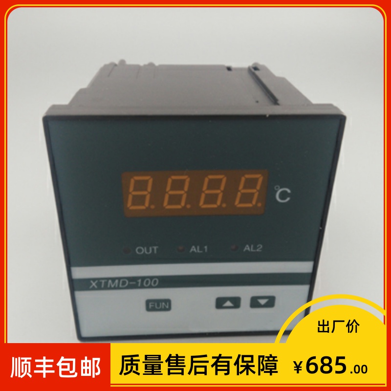 xtmd-100智能数显调节仪xtma-100数显表4-20ma上下限报警 485通讯