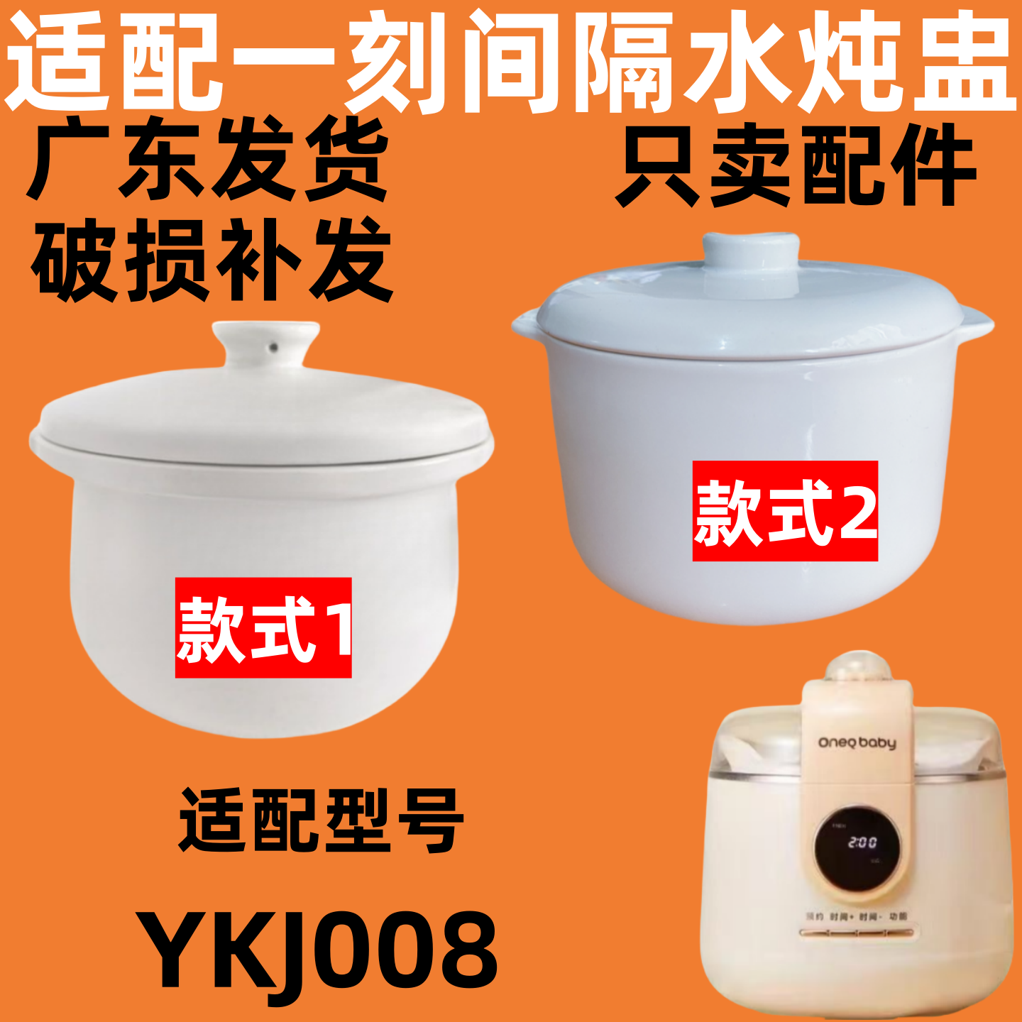 适配一刻间电炖锅陶瓷内胆盖子1升婴儿辅食煮粥炖盅隔水炖单配件
