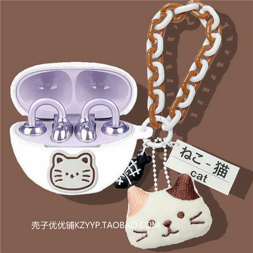 适用荣耀亲选LCHSE耳夹式保护套