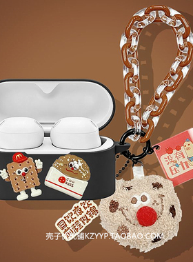 索尼xm6耳机套适用Sony/索尼wf-1000xm6降噪蓝牙耳机保护壳索尼xm6耳机壳可爱卡通Q版一体式防摔硅胶软壳