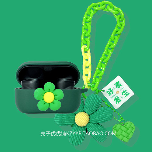 适用松下EAH-AZ100保护套