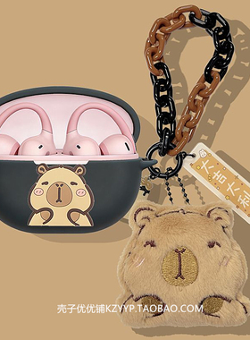 倍思MC2 Air耳机套适用Baseus倍思MC2 Air耳夹式骨传导蓝牙耳机保护壳倍思MC2 Air耳机壳可爱卡通一体式软壳