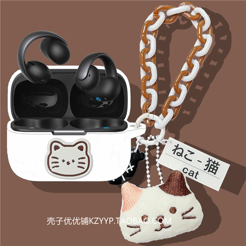 适用声阔AeroClip耳夹式保护套