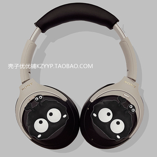索尼XM5头梁套适用Sony/索尼WH-1000XM6头戴式蓝牙耳机保护壳索尼xm4耳帽索尼xm3外壳可爱煤球硅胶软壳