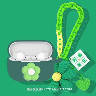 适用HUAWEI华为FreeBuds SE4 ANC蓝牙耳机保护壳华为FreeBuds SE 4 ANC耳机壳华为SE4 ANC可爱雏菊硅胶软壳