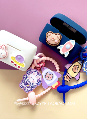 适用Jabra捷波朗Elite E5 E3 E2 75t 85t 7Pro蓝牙耳机保护套可爱卡通4 Active捷波朗Elite3降噪耳机硅胶软壳