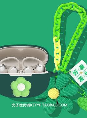 韶音opendots one耳机套适用Shokz韶音opendots one E310动钛圈耳夹式蓝牙耳机保护壳韶音opendots雏菊软壳