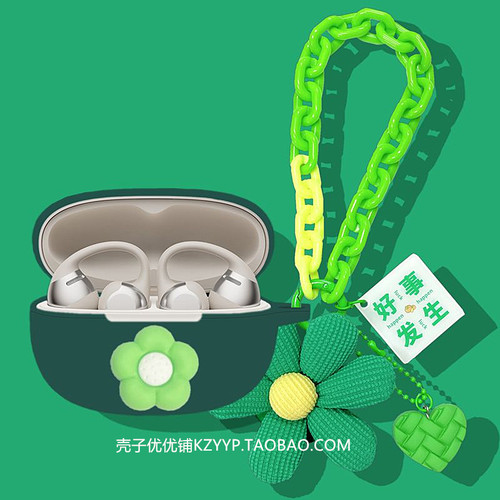 适用韶音opendots2耳机保护套