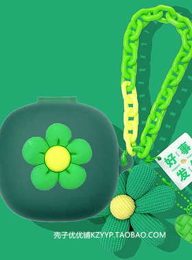 万魔EarClip S12耳机壳适用1MORE/万魔Ear Clip S12耳夹式骨传导蓝牙保护壳万魔Clip S12耳机套可爱雏菊软壳