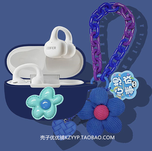 漫步者NewSound Clip耳机套适用漫步者Comfo Clip Q蓝牙耳机保护壳漫步者X Clip耳机壳雏菊女款硅胶软壳