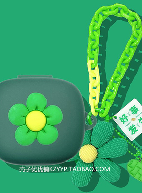 Beats PowerBeats Pro2保护套适用Beats Fit Pro蓝牙耳机保护壳Beats PowerBeats Fit耳机套女款雏菊软壳