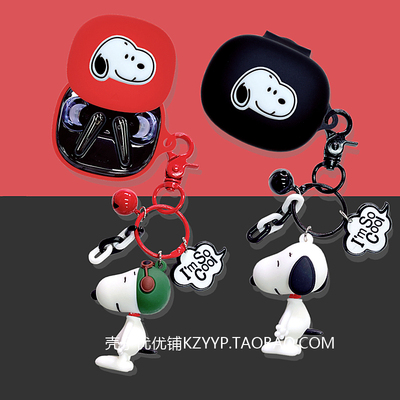 适用声阔liberty4pro保护套