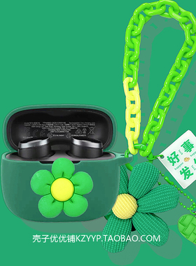 宝华韦健pi8保护套适用Bowers&Wilkins宝华韦健Pi6蓝牙耳机保护壳宝华韦健Pi8耳机套可爱雏菊硅胶软壳