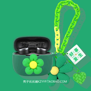 宝华韦健pi8保护套适用Bowers&Wilkins宝华韦健Pi6蓝牙耳机保护壳宝华韦健Pi8耳机套可爱雏菊硅胶软壳