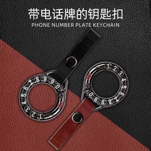 2025新款汽车钥匙扣创意带电话号码牌防丢失爆款网红圆形钥匙扣环