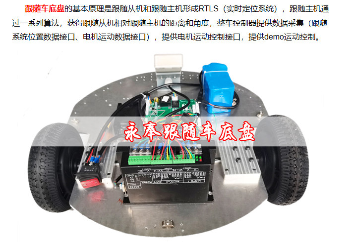 跟随小车底盘支持二次开发 教育ROS机器人底盘  实验室/毕Y设计