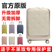适于不莱玫max前开盖拉杆箱保护套免拆行李箱旅行箱防尘套24 28寸