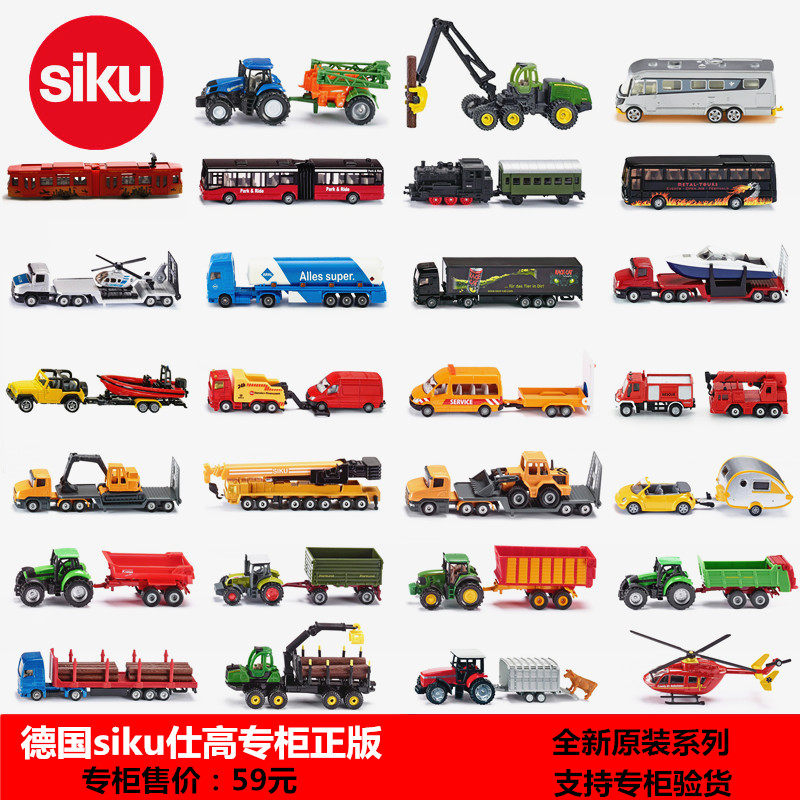 德国SIKU正版合金工程汽车模型16系列平板拖车巴士公交车儿童玩具|ruв категории игрушка/коляска/головоломка/блоки/модель, статическая модель, модель автомобиля - от Buy2taobao.com для оказания профессиональной услуги покупки агента Taobao